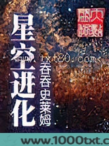 星空进化图片