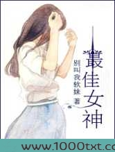 最佳女神图片