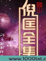 错变