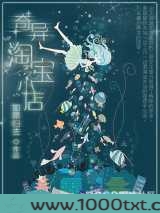 奇异淘宝小店图片