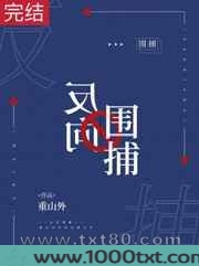 反向围捕图片