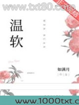 温软图片