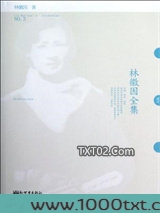 林徽因全集图片