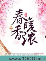 春暖香浓