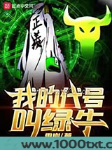 [海贼王]我的代号叫绿牛图片