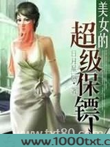 绝品天医