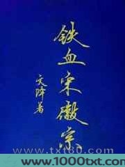 铁血宋徽宗图片