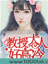 教授大人好高冷图片