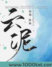 云泥图片