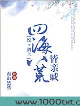 [综+剑三]四海八荒皆亲戚