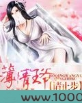 痴情总裁太难缠图片