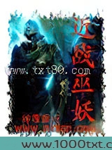 近战巫妖图片