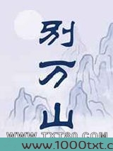 别万山图片