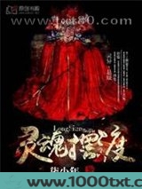 我的鬼神大人图片