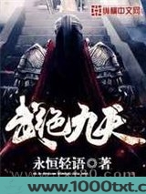 武绝九天图片
