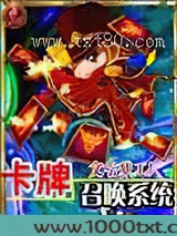 卡牌召唤系统