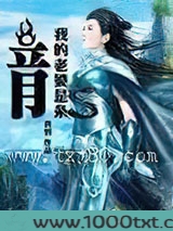 我的老婆是条龙图片