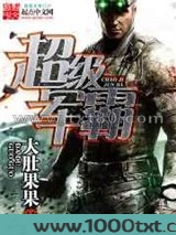 超级军霸图片