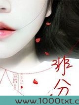 非分图片