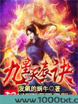 九星天辰诀