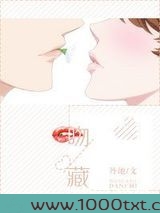 吻藏