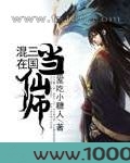 混在三国当仙师图片