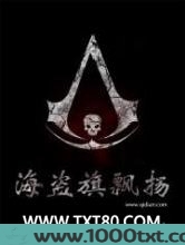 海盗旗飘扬图片
