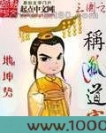 三国之称孤道寡