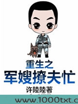 重生之军嫂撩夫忙