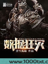 数据狂灾图片