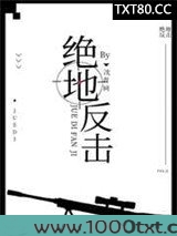 绝地反击图片