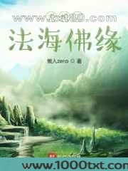 青蛇之法海佛缘图片