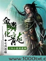 金鳞化龙图片