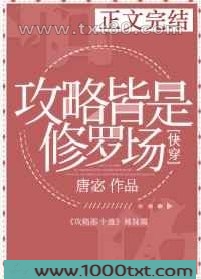 攻略皆是修罗场[快穿]图片