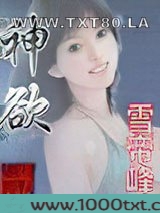 神欲图片
