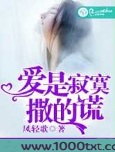 爱是寂寞撒的谎图片