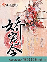 娇宠令图片