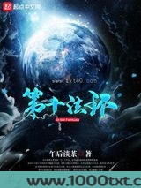 第十法环图片