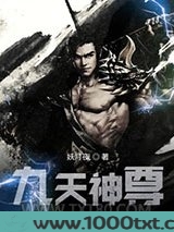 九天神尊图片
