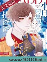 小白鼬叼崽崽找爸爸图片