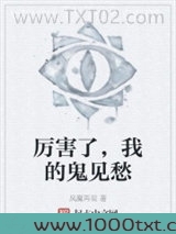 厉害了，我的鬼见愁图片
