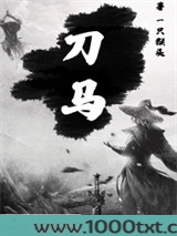 刀马图片