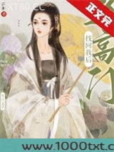 当高门找回我后