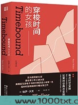 穿梭时间的女孩图片