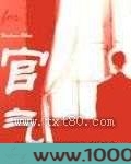 官气