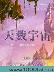 天戮宇宙图片