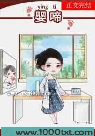 婴啼