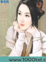 旷世佳人图片