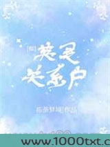 英灵关系户图片