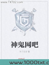 神鬼网吧图片